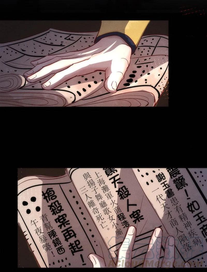 暗香韩漫全集-41 许钦原篇17无删减无遮挡章节图片 