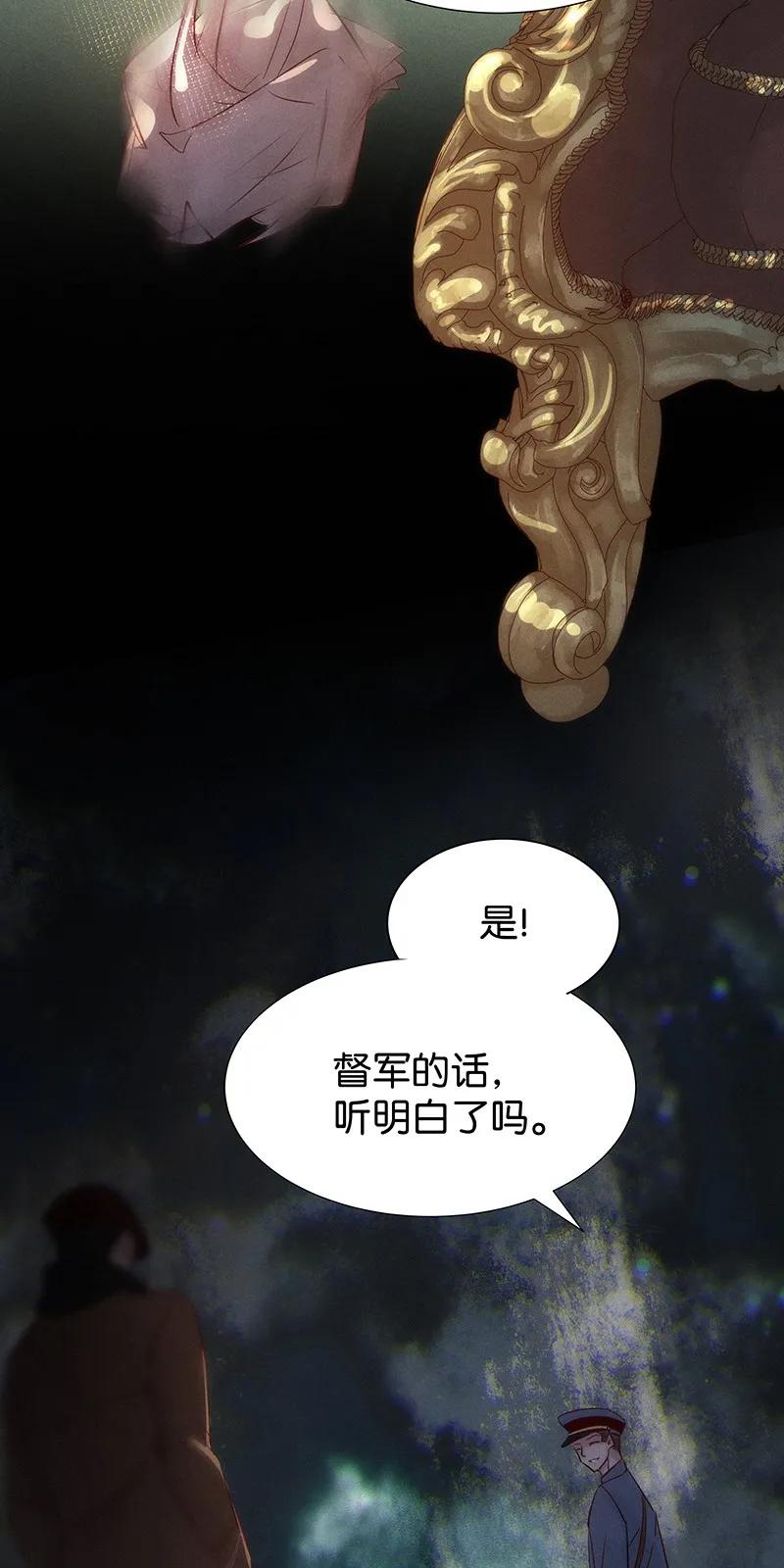 暗香韩漫全集-41 许钦原篇17无删减无遮挡章节图片 