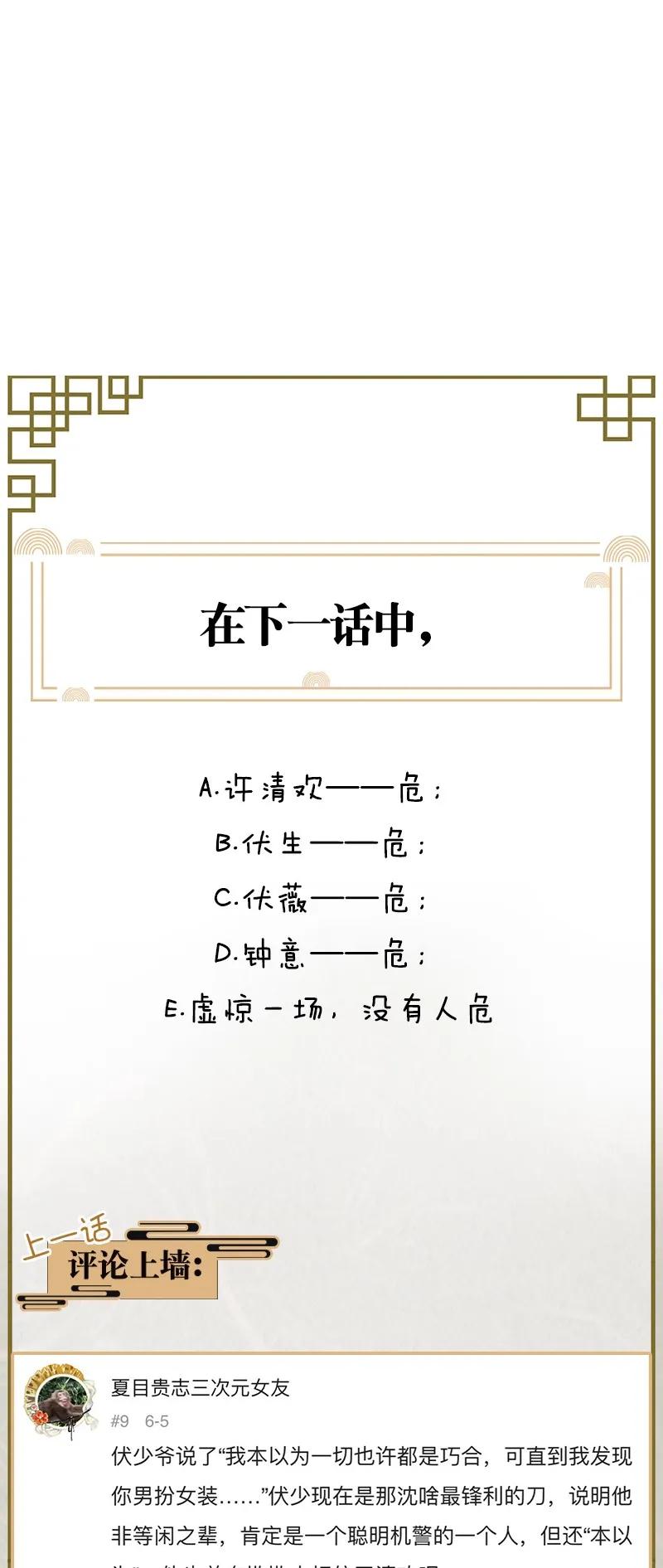 暗香韩漫全集-41 许钦原篇17无删减无遮挡章节图片 