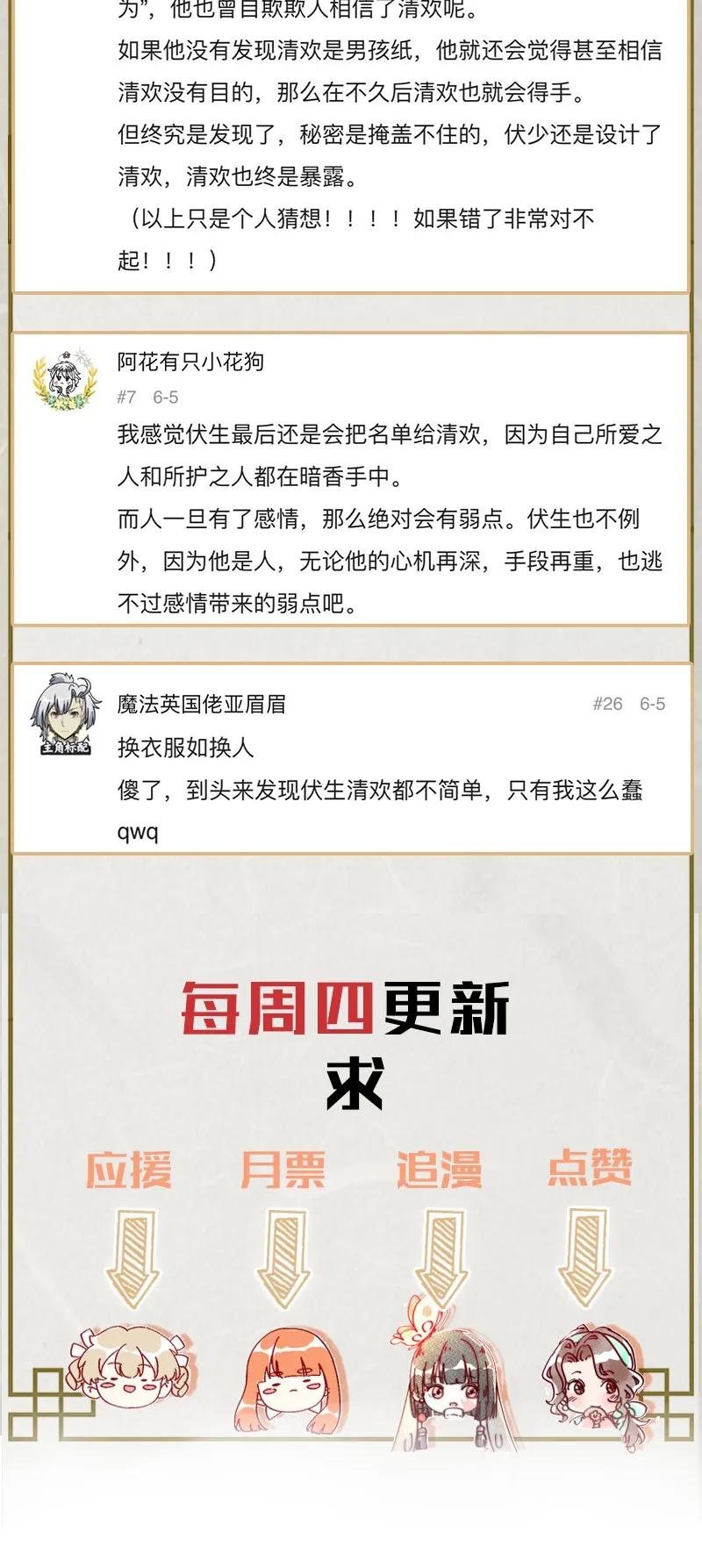 暗香韩漫全集-41 许钦原篇17无删减无遮挡章节图片 