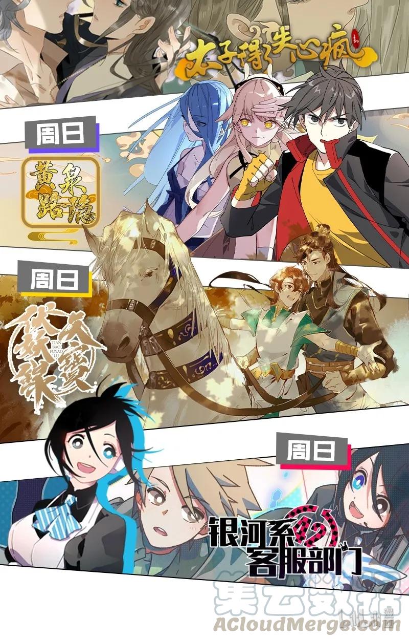暗香韩漫全集-41 许钦原篇17无删减无遮挡章节图片 