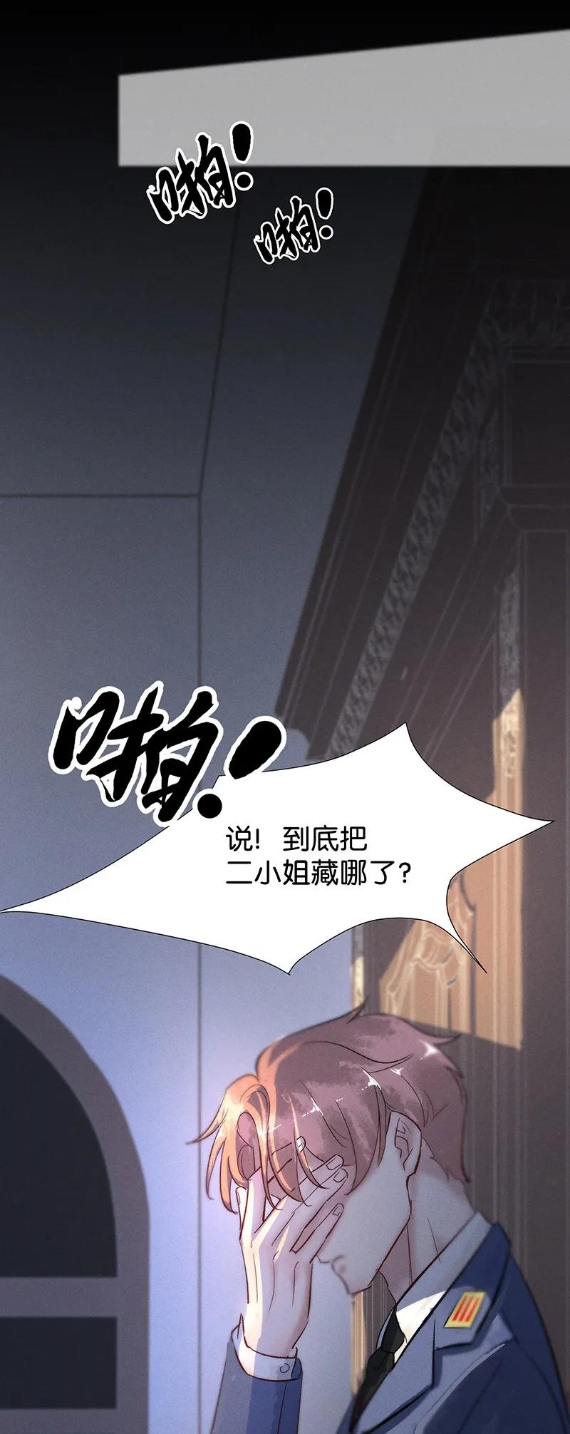 暗香韩漫全集-41 许钦原篇17无删减无遮挡章节图片 