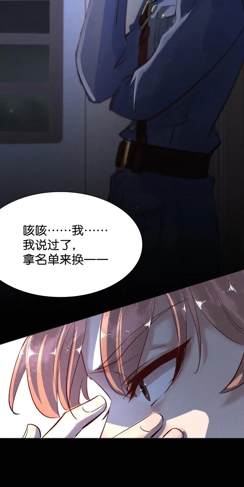 暗香韩漫全集-41 许钦原篇17无删减无遮挡章节图片 