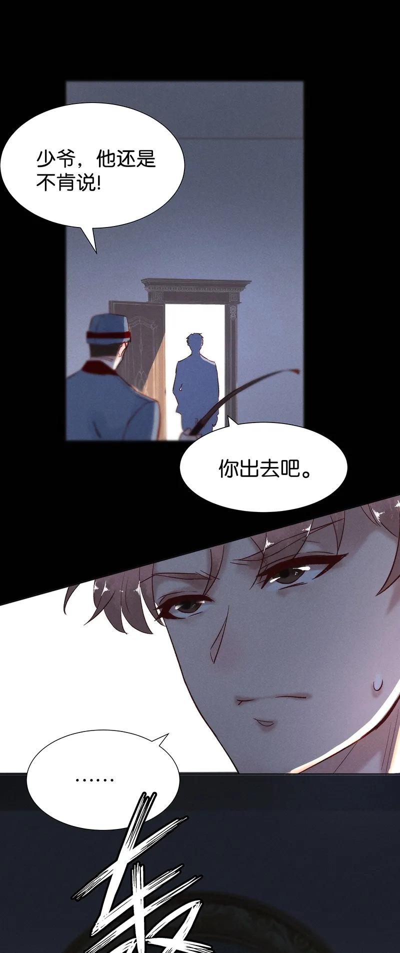 暗香韩漫全集-41 许钦原篇17无删减无遮挡章节图片 