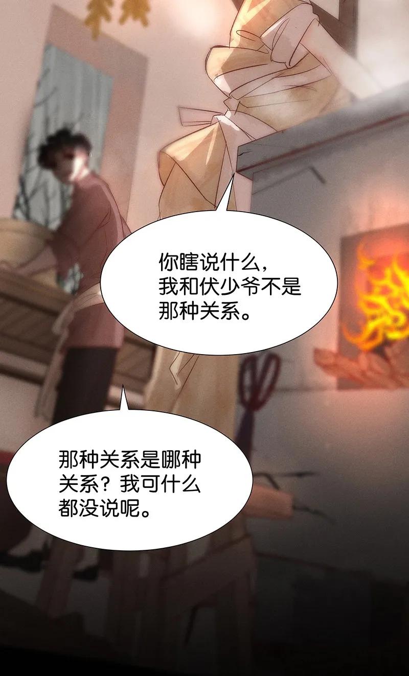 暗香韩漫全集-42 许钦原篇18无删减无遮挡章节图片 
