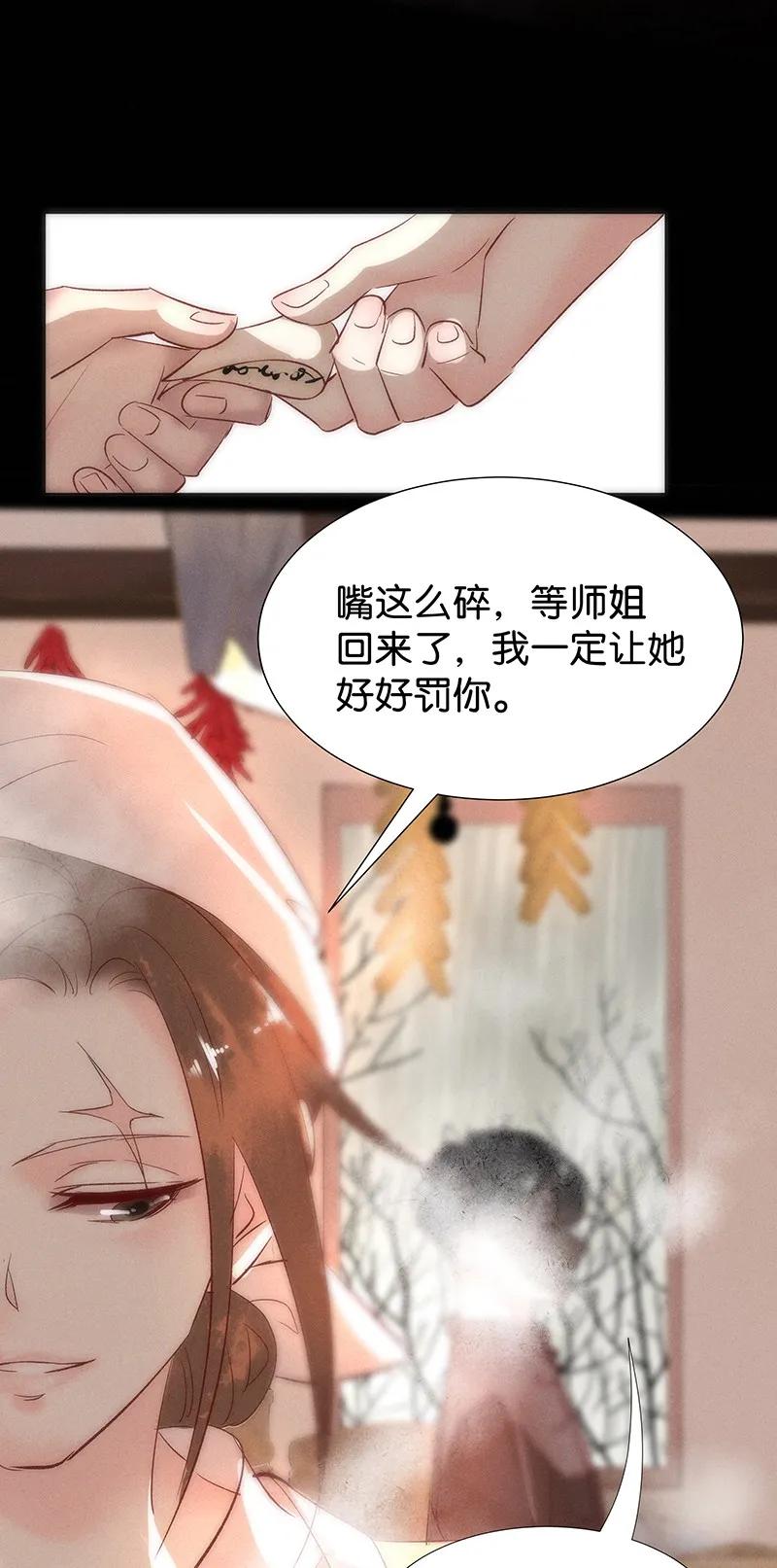 暗香韩漫全集-42 许钦原篇18无删减无遮挡章节图片 