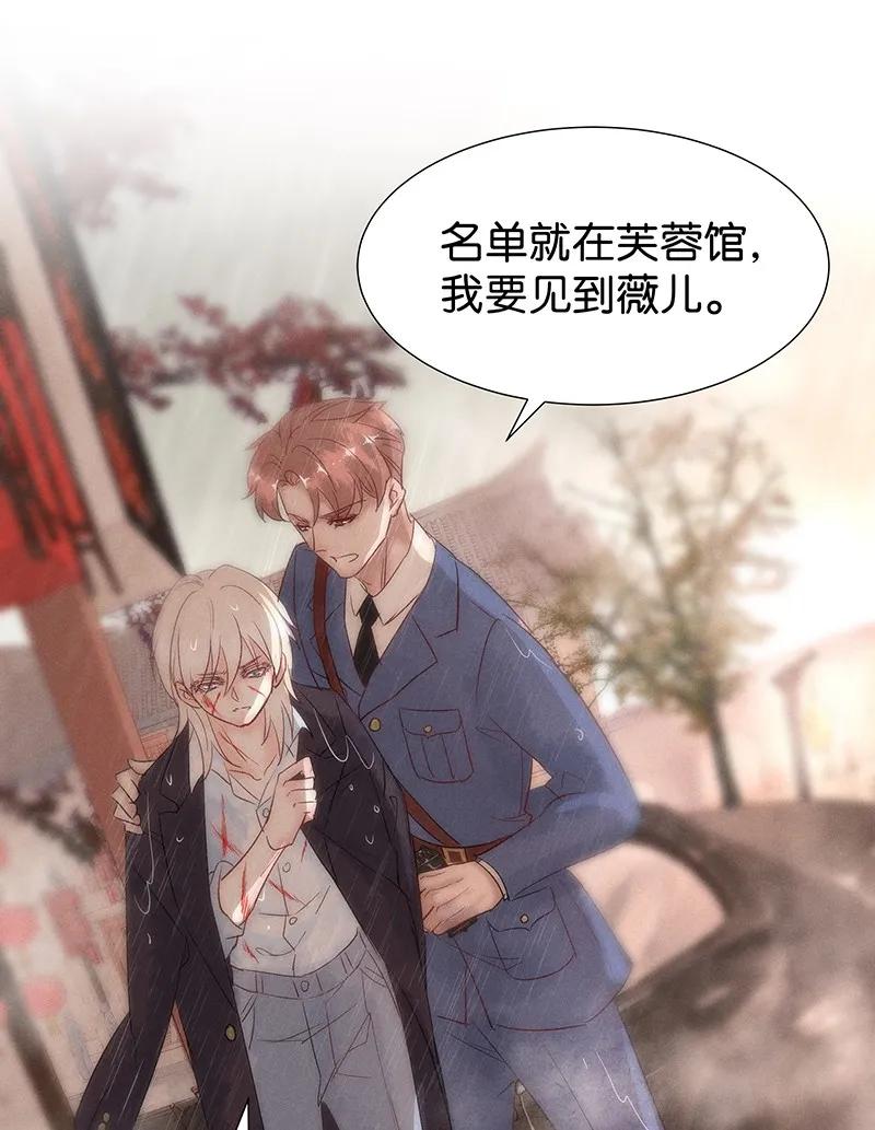 暗香韩漫全集-42 许钦原篇18无删减无遮挡章节图片 