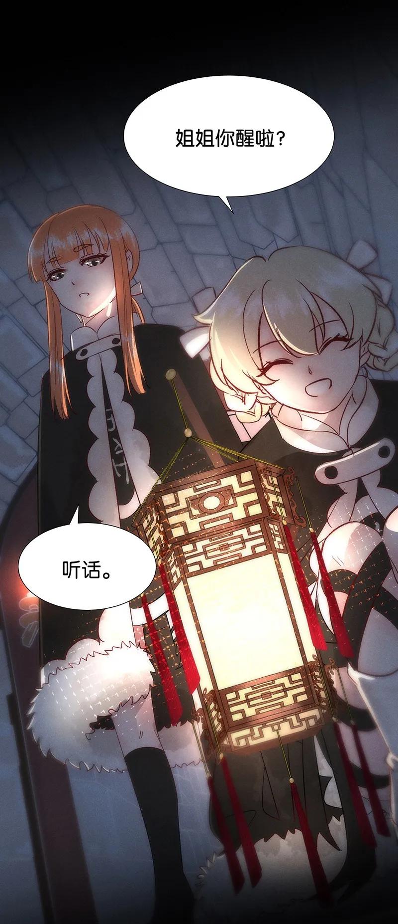 暗香韩漫全集-42 许钦原篇18无删减无遮挡章节图片 