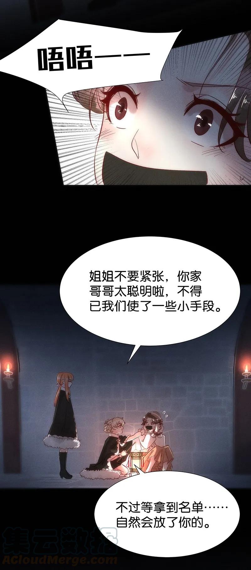 暗香韩漫全集-42 许钦原篇18无删减无遮挡章节图片 