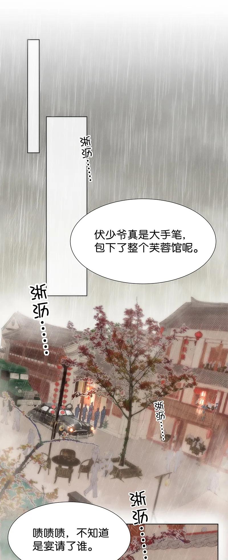 暗香韩漫全集-42 许钦原篇18无删减无遮挡章节图片 
