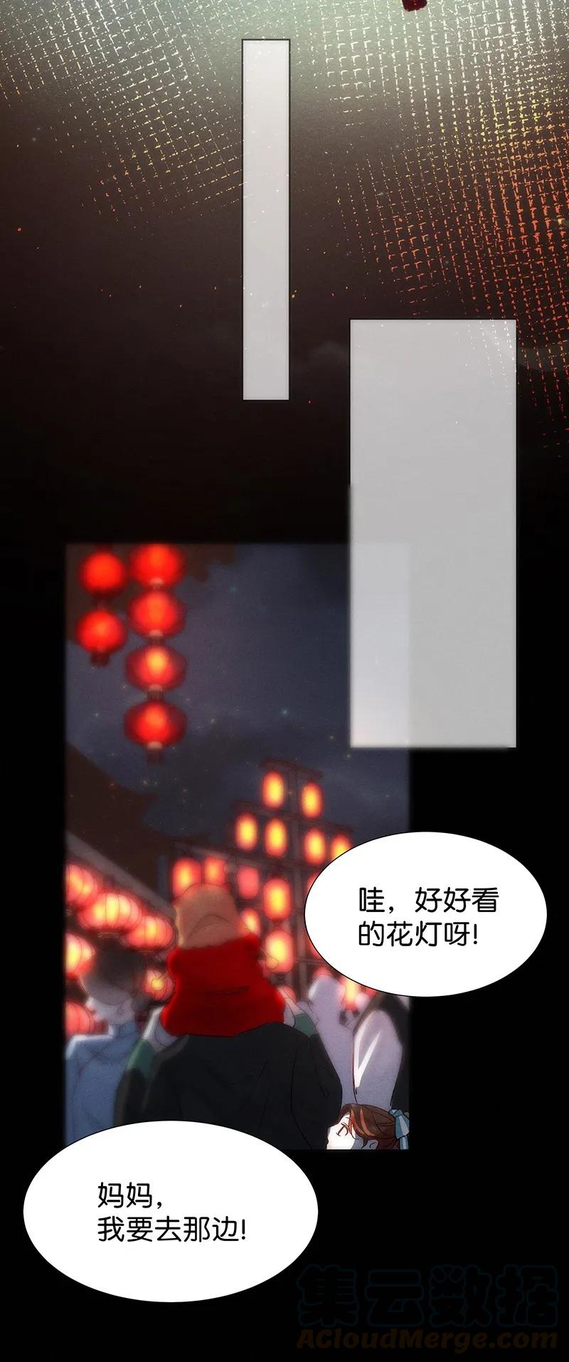 暗香韩漫全集-42 许钦原篇18无删减无遮挡章节图片 