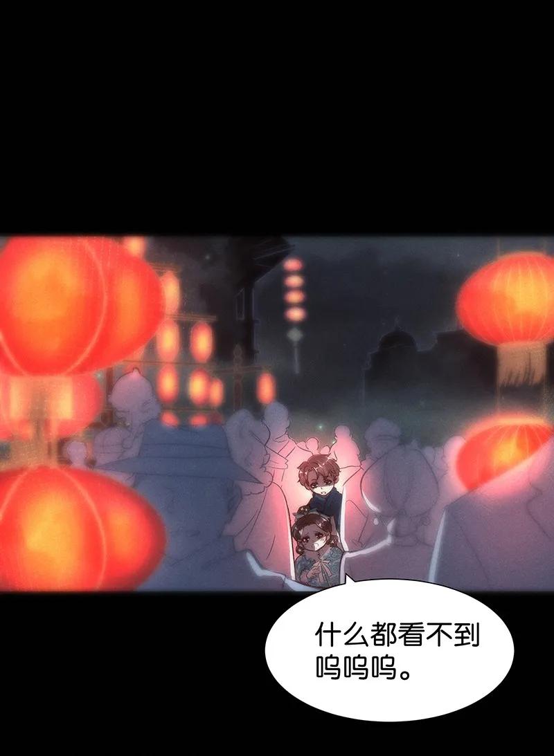 暗香韩漫全集-42 许钦原篇18无删减无遮挡章节图片 