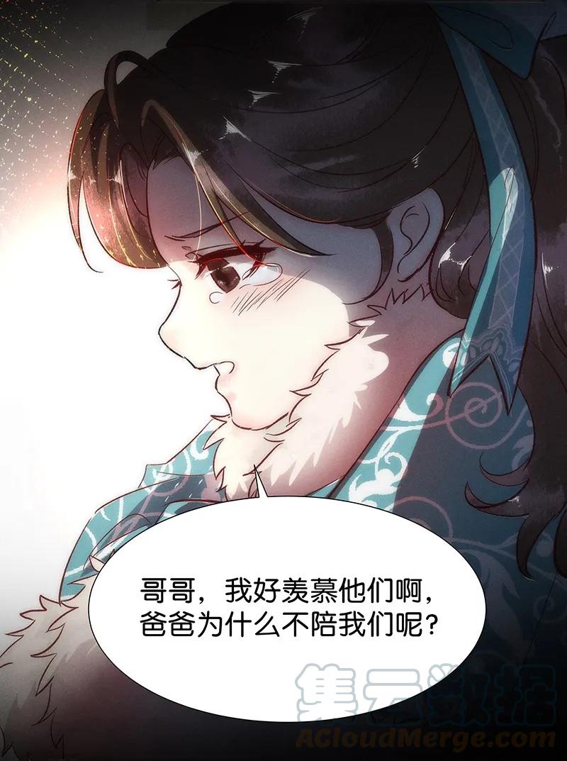 暗香韩漫全集-42 许钦原篇18无删减无遮挡章节图片 