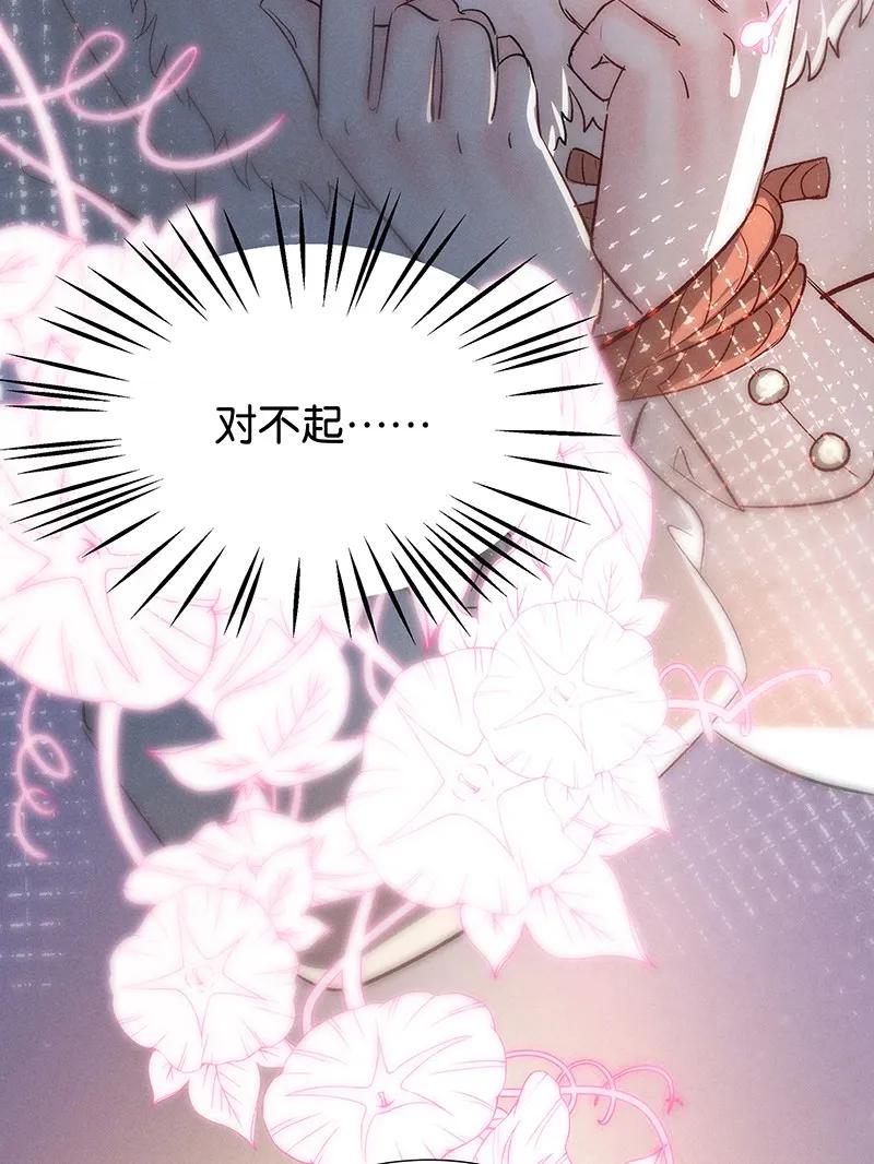 暗香韩漫全集-42 许钦原篇18无删减无遮挡章节图片 