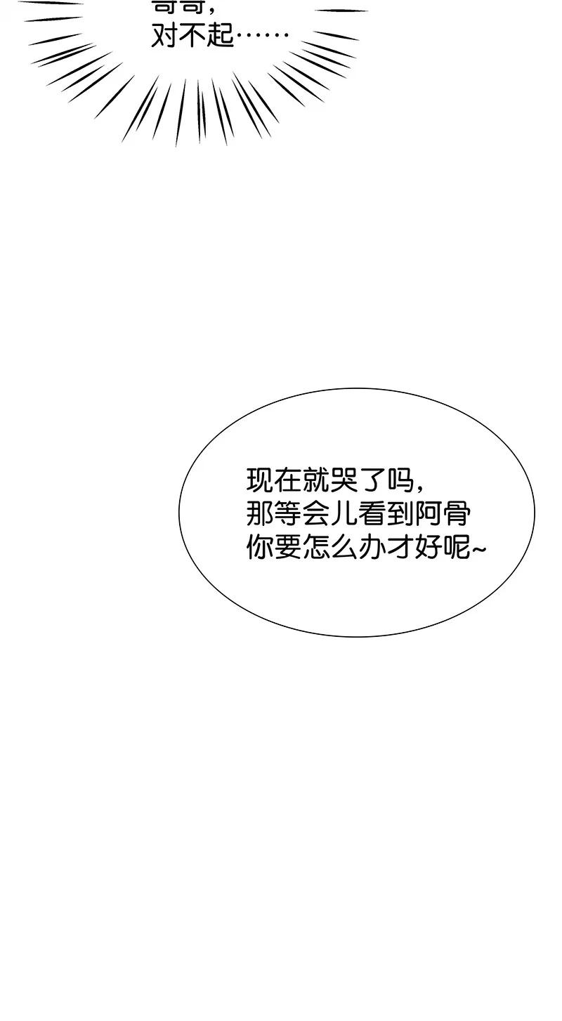 暗香韩漫全集-42 许钦原篇18无删减无遮挡章节图片 