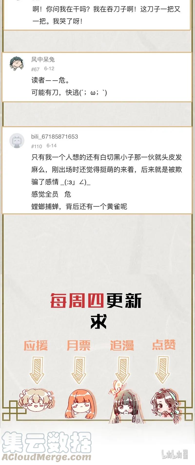 暗香韩漫全集-42 许钦原篇18无删减无遮挡章节图片 