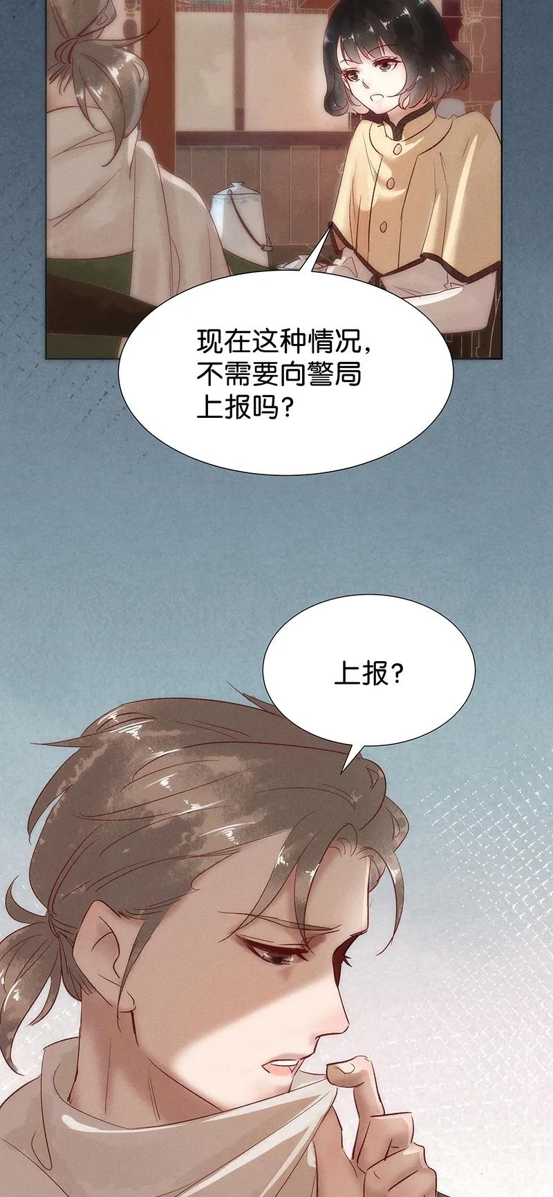 暗香韩漫全集-42 许钦原篇18无删减无遮挡章节图片 