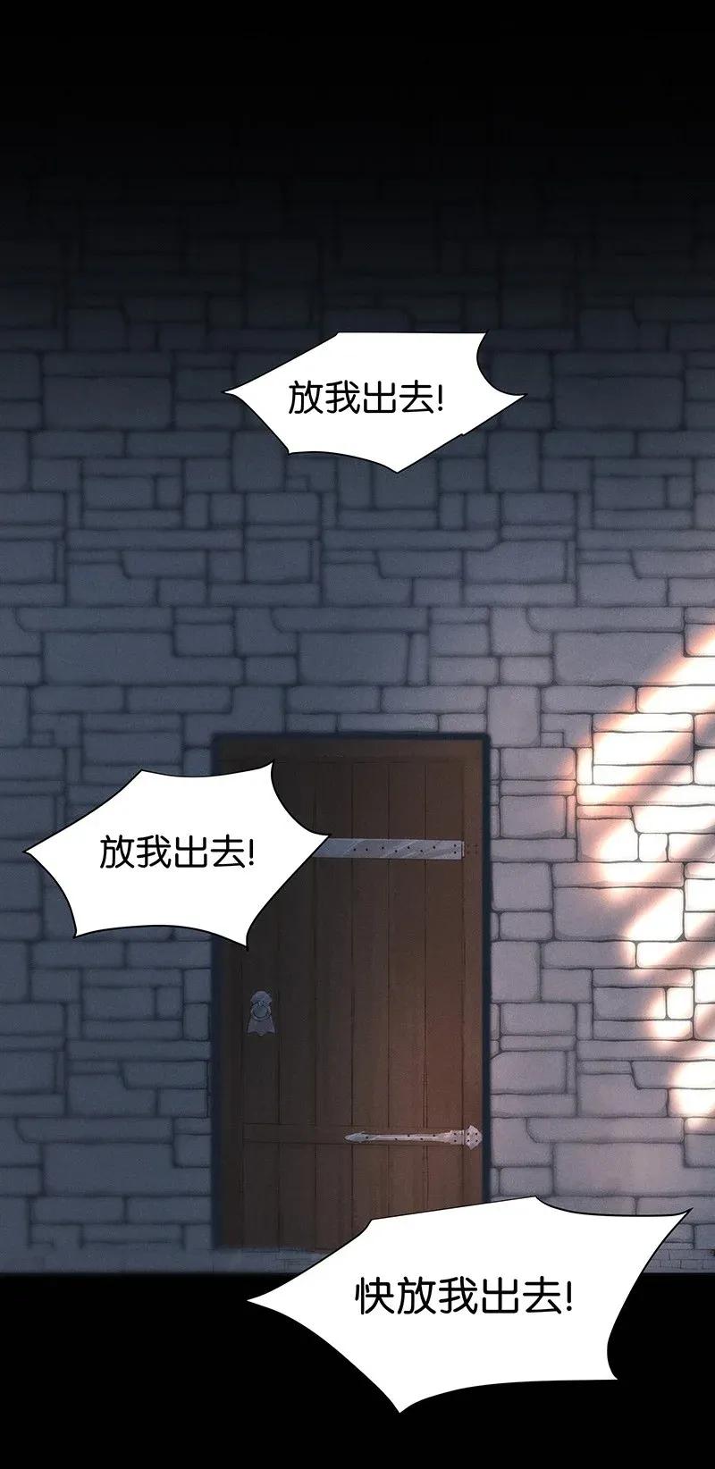 暗香韩漫全集-47 花霜篇3+一周年福利无删减无遮挡章节图片 