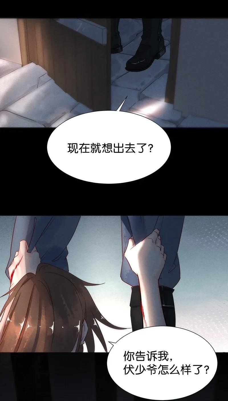 暗香韩漫全集-47 花霜篇3+一周年福利无删减无遮挡章节图片 