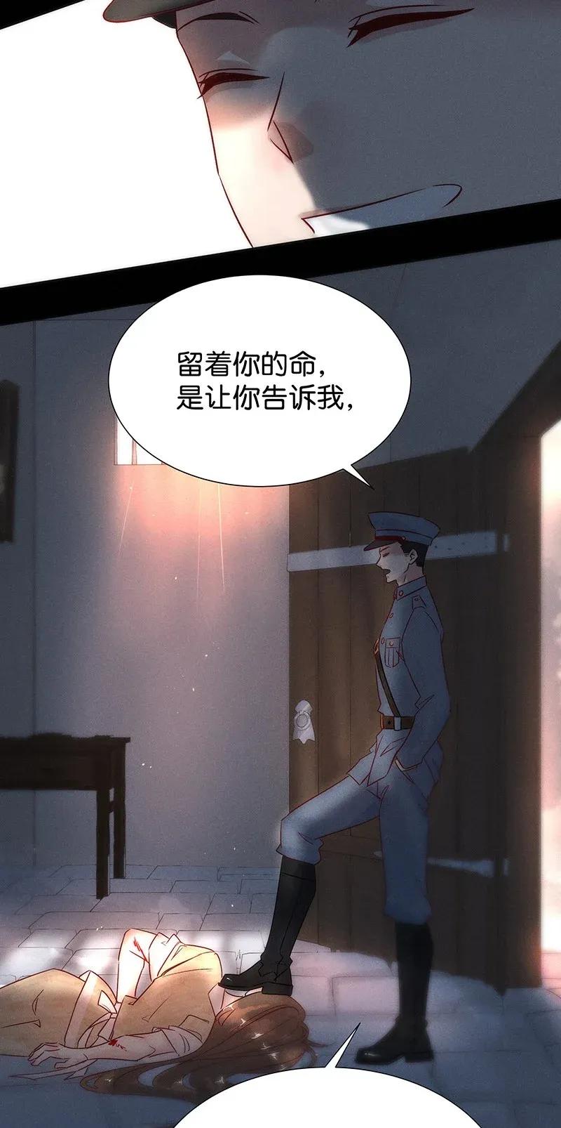 暗香韩漫全集-47 花霜篇3+一周年福利无删减无遮挡章节图片 