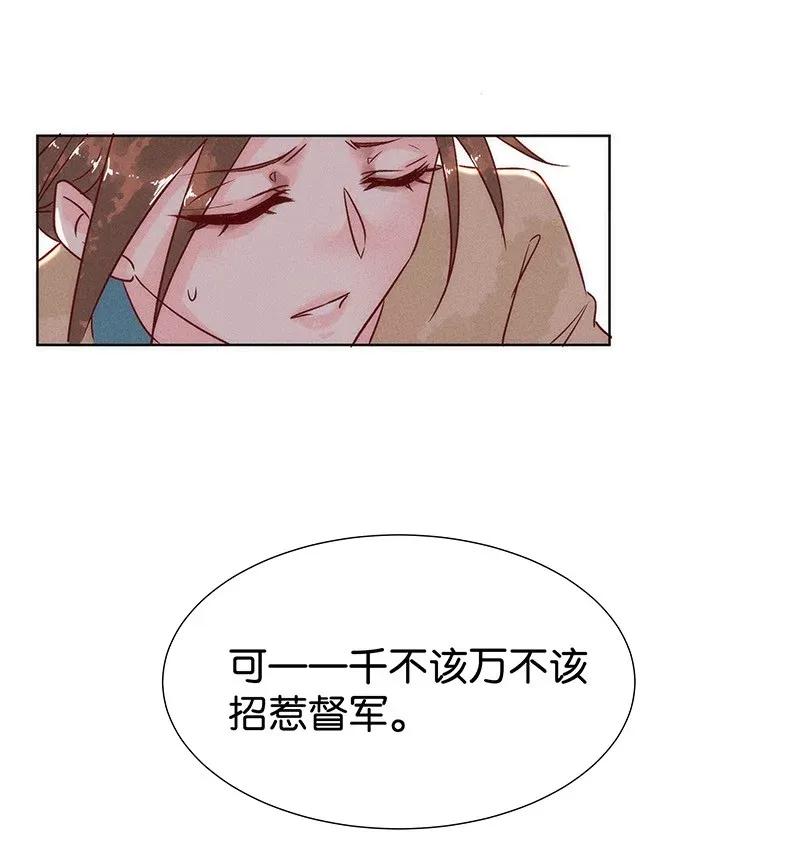 暗香韩漫全集-47 花霜篇3+一周年福利无删减无遮挡章节图片 