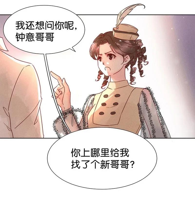 暗香韩漫全集-47 花霜篇3+一周年福利无删减无遮挡章节图片 