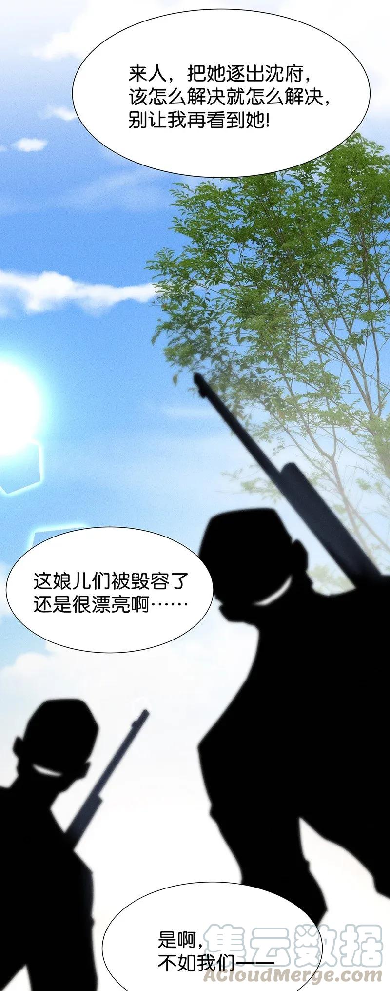 暗香韩漫全集-47 花霜篇3+一周年福利无删减无遮挡章节图片 