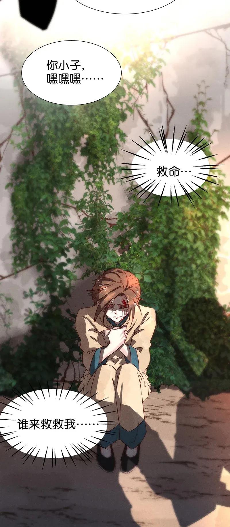 暗香韩漫全集-47 花霜篇3+一周年福利无删减无遮挡章节图片 