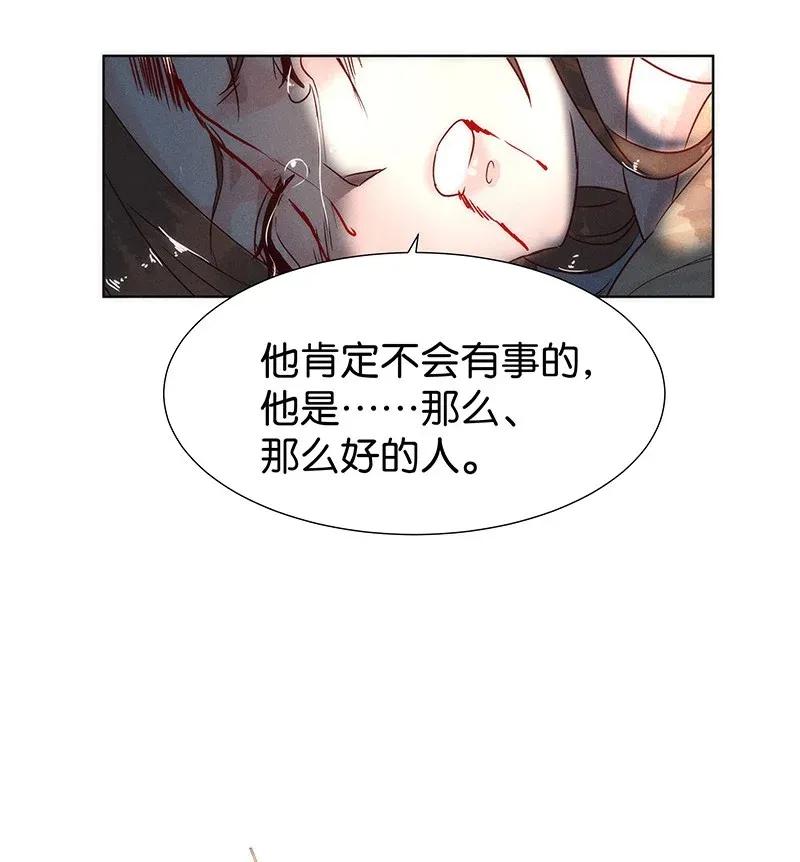 暗香韩漫全集-47 花霜篇3+一周年福利无删减无遮挡章节图片 