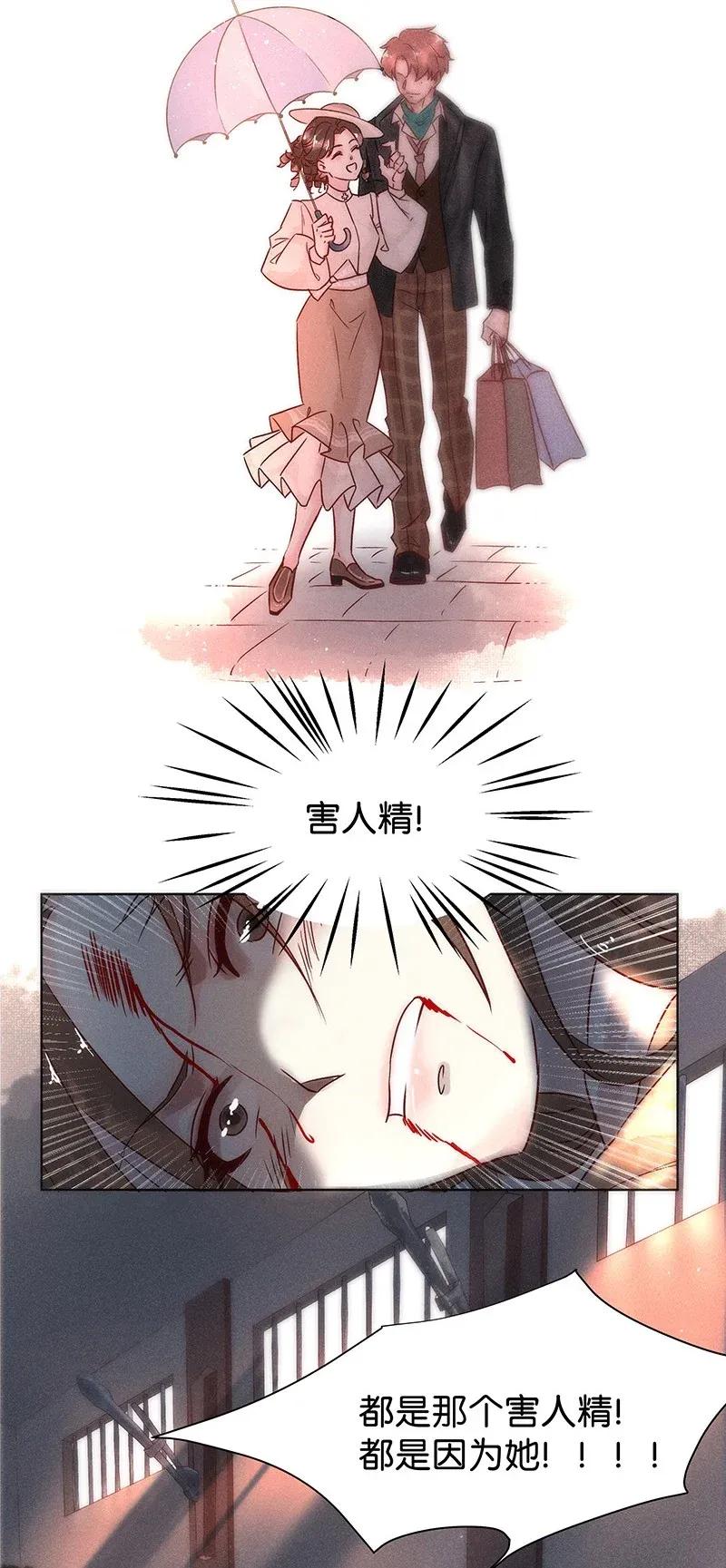 暗香韩漫全集-47 花霜篇3+一周年福利无删减无遮挡章节图片 