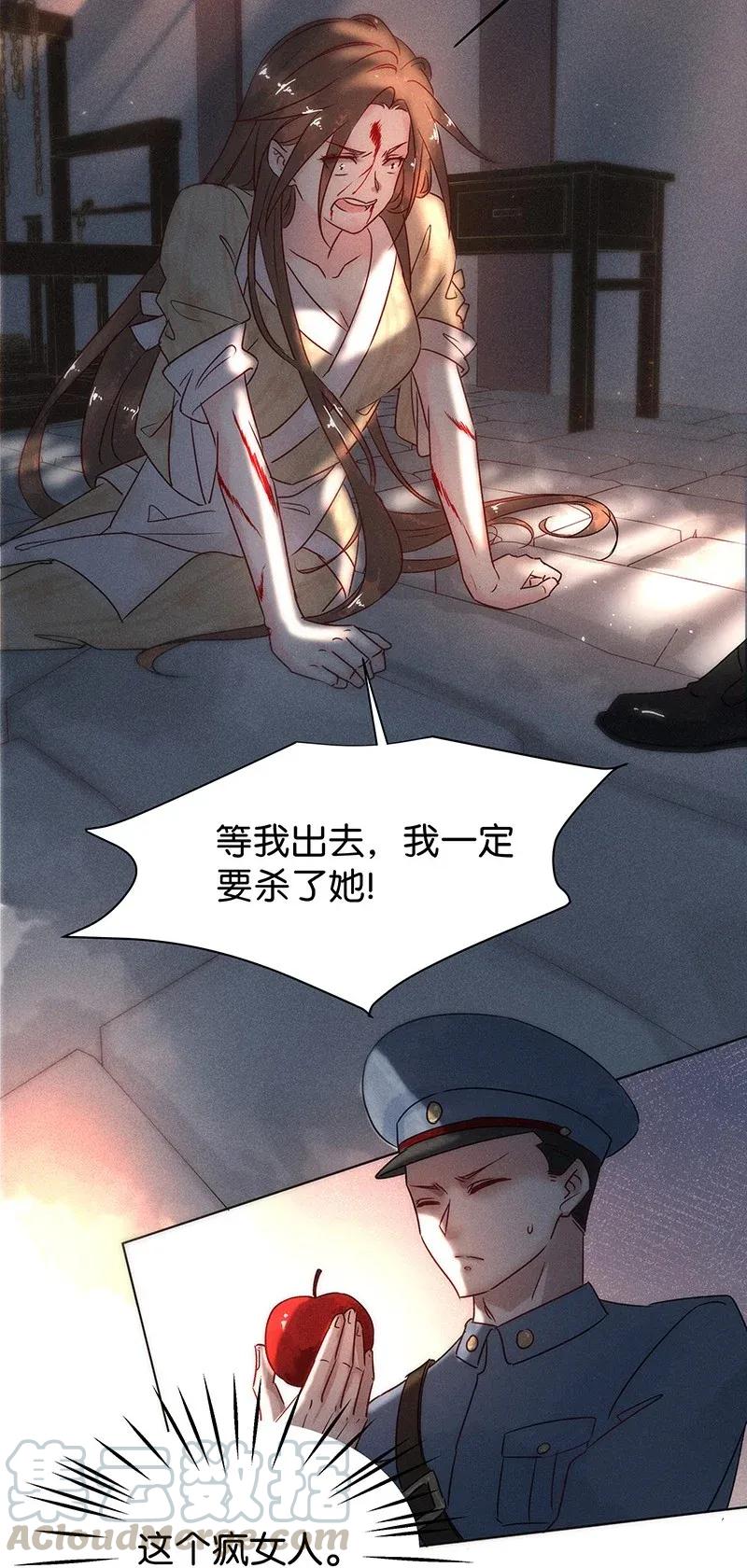 暗香韩漫全集-47 花霜篇3+一周年福利无删减无遮挡章节图片 