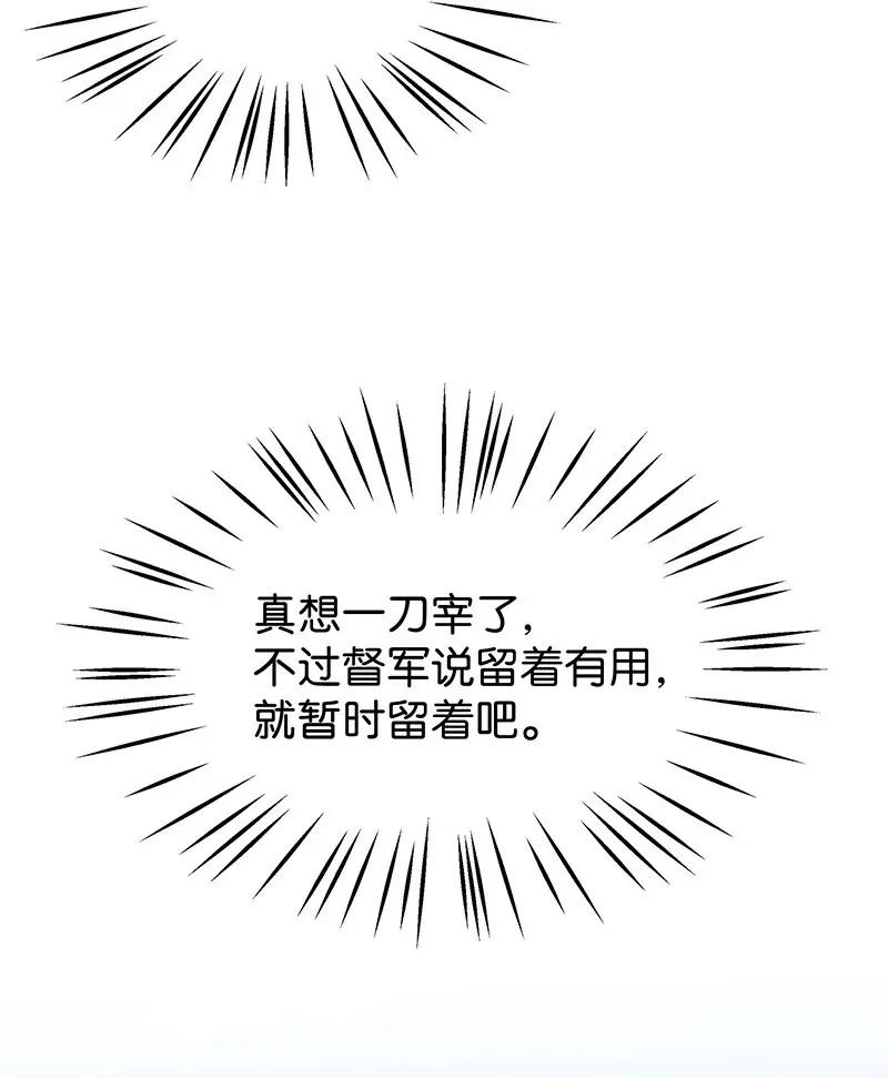 暗香韩漫全集-47 花霜篇3+一周年福利无删减无遮挡章节图片 