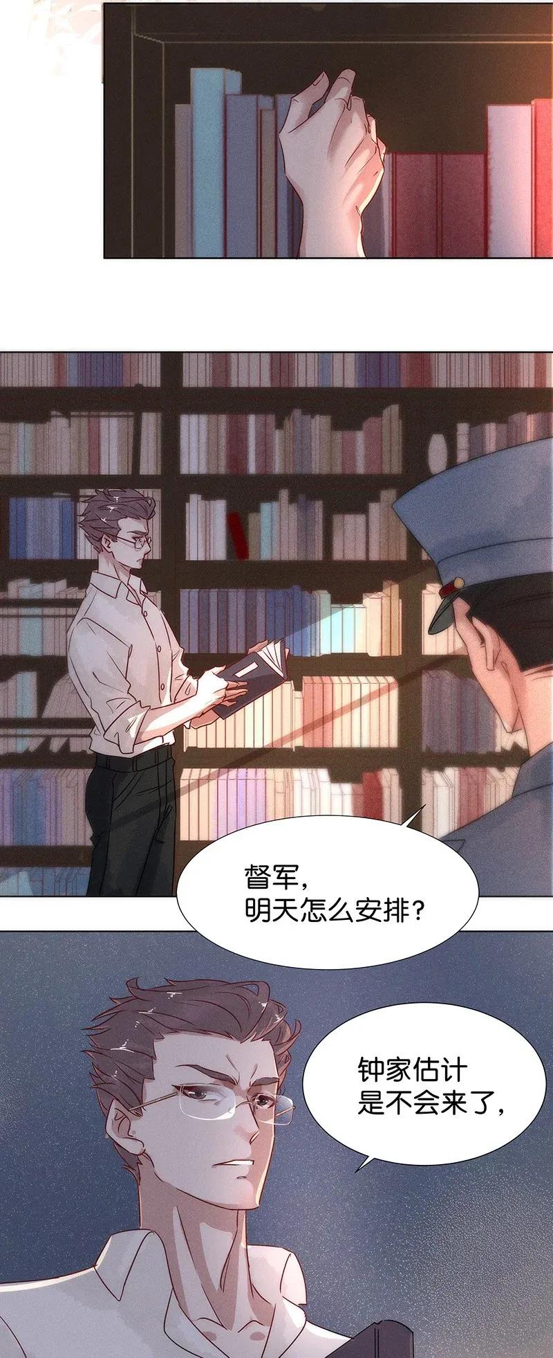 暗香韩漫全集-47 花霜篇3+一周年福利无删减无遮挡章节图片 
