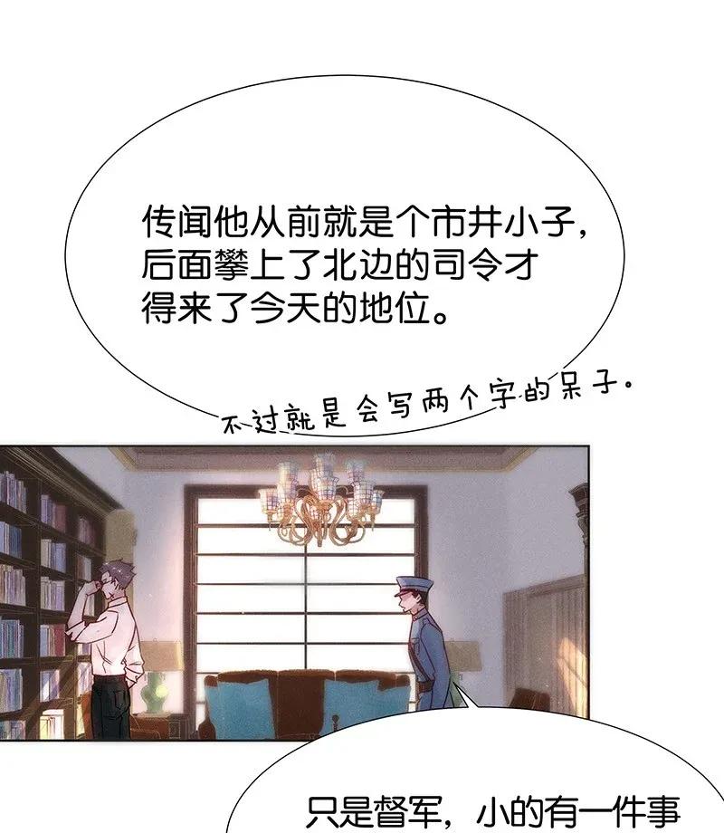 暗香韩漫全集-47 花霜篇3+一周年福利无删减无遮挡章节图片 
