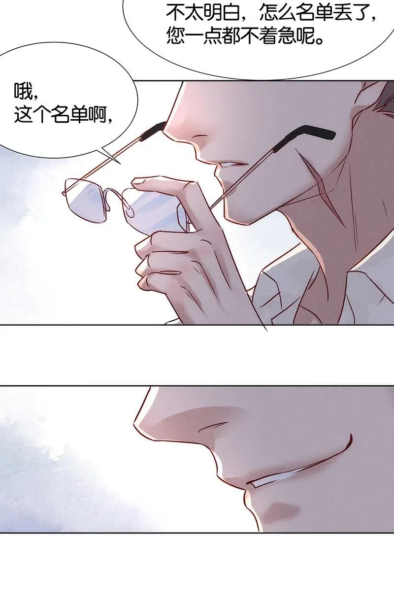 暗香韩漫全集-47 花霜篇3+一周年福利无删减无遮挡章节图片 