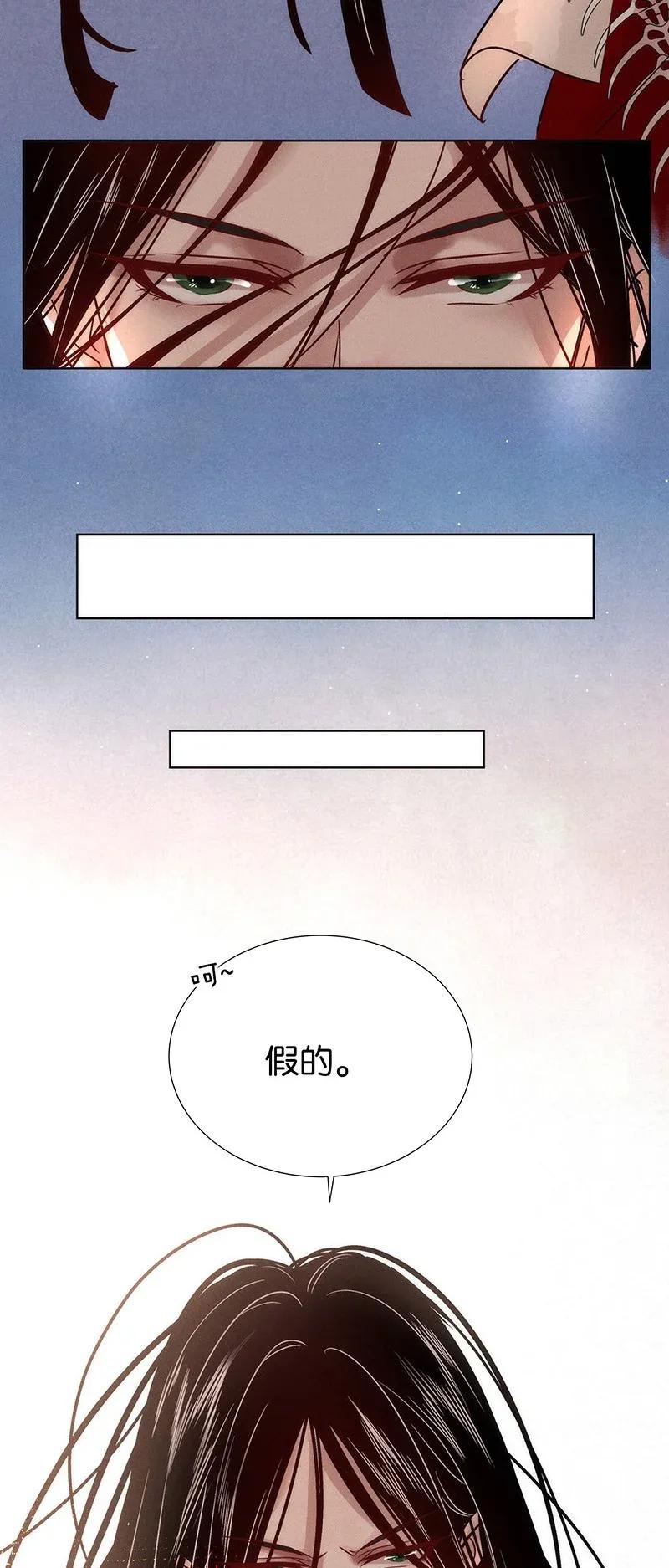 暗香韩漫全集-47 花霜篇3+一周年福利无删减无遮挡章节图片 