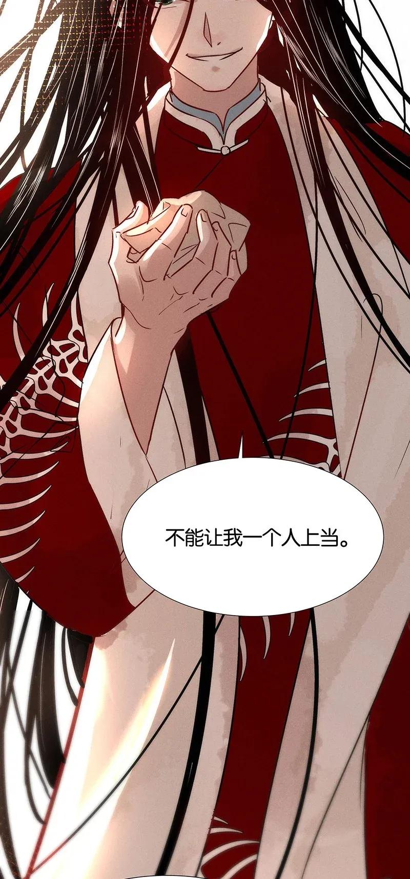暗香韩漫全集-47 花霜篇3+一周年福利无删减无遮挡章节图片 