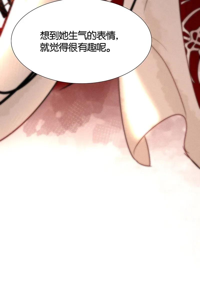 暗香韩漫全集-47 花霜篇3+一周年福利无删减无遮挡章节图片 