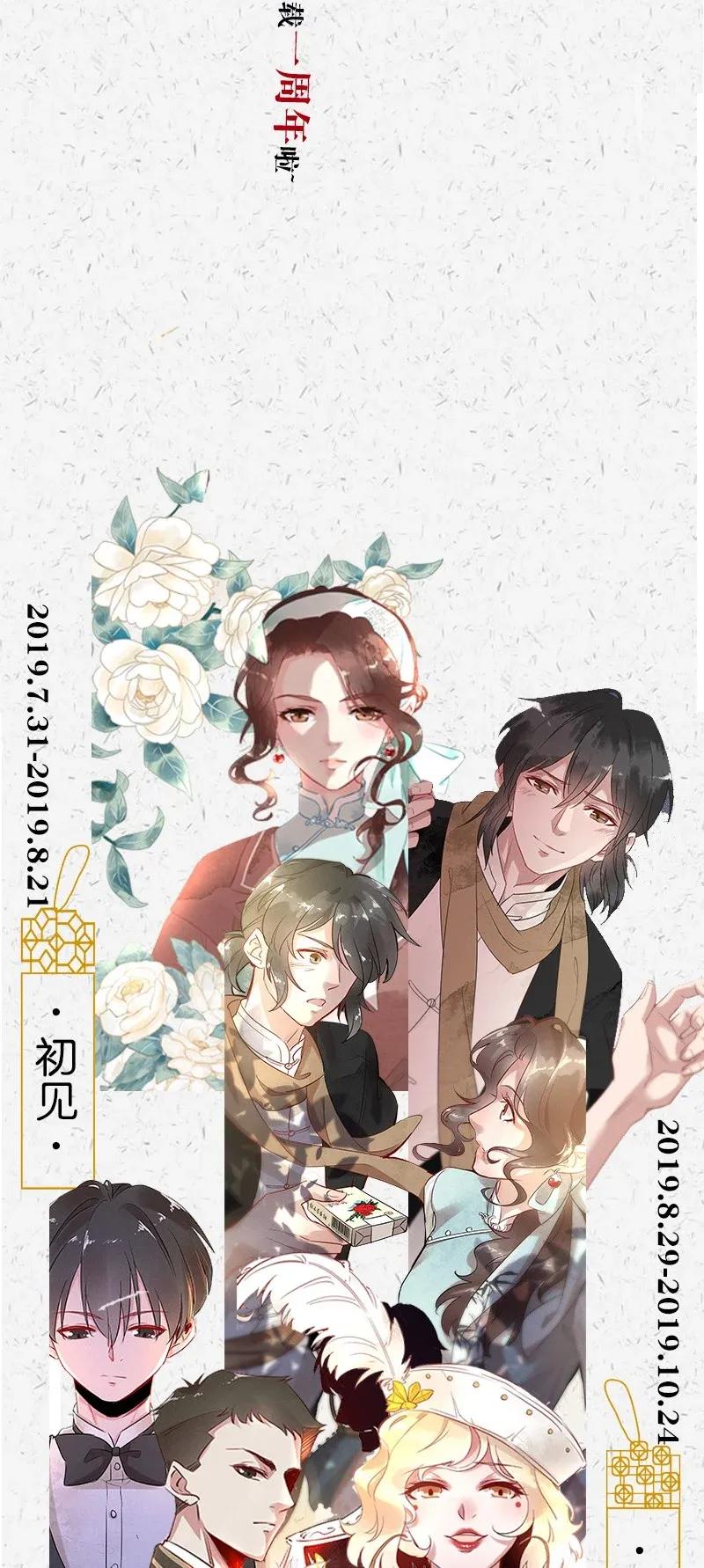 暗香韩漫全集-47 花霜篇3+一周年福利无删减无遮挡章节图片 