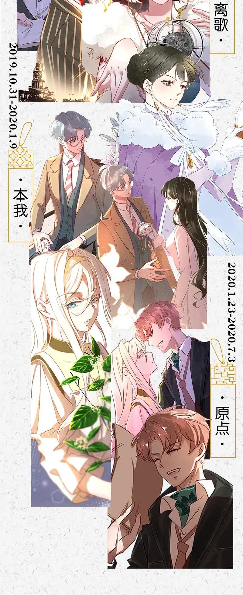 暗香韩漫全集-47 花霜篇3+一周年福利无删减无遮挡章节图片 
