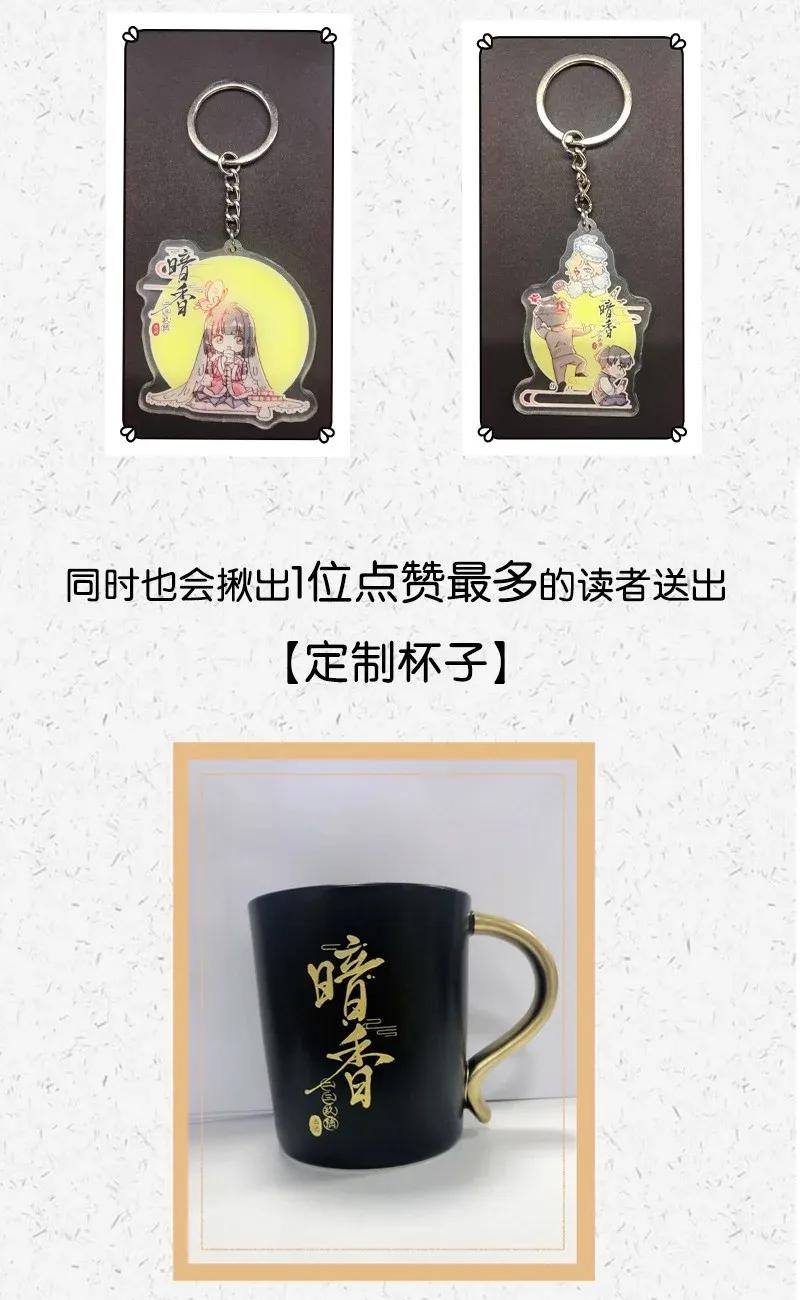 暗香韩漫全集-47 花霜篇3+一周年福利无删减无遮挡章节图片 