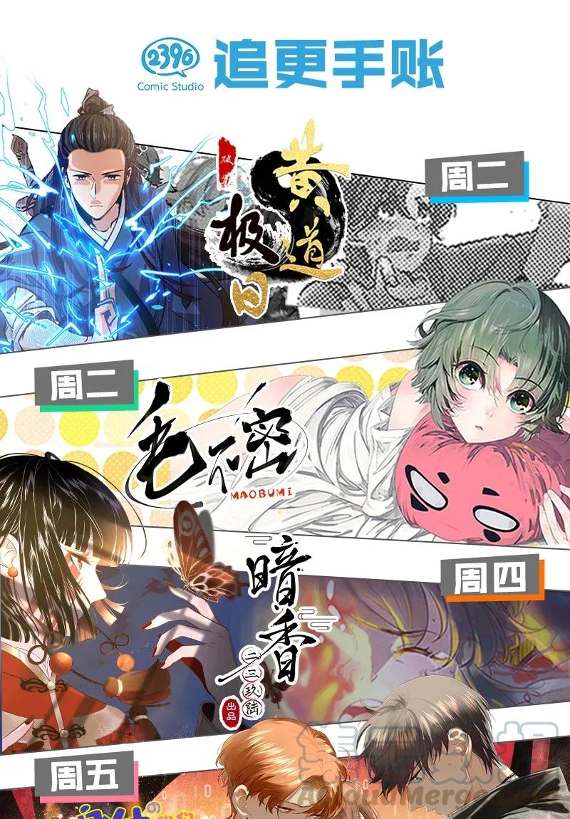暗香韩漫全集-47 花霜篇3+一周年福利无删减无遮挡章节图片 