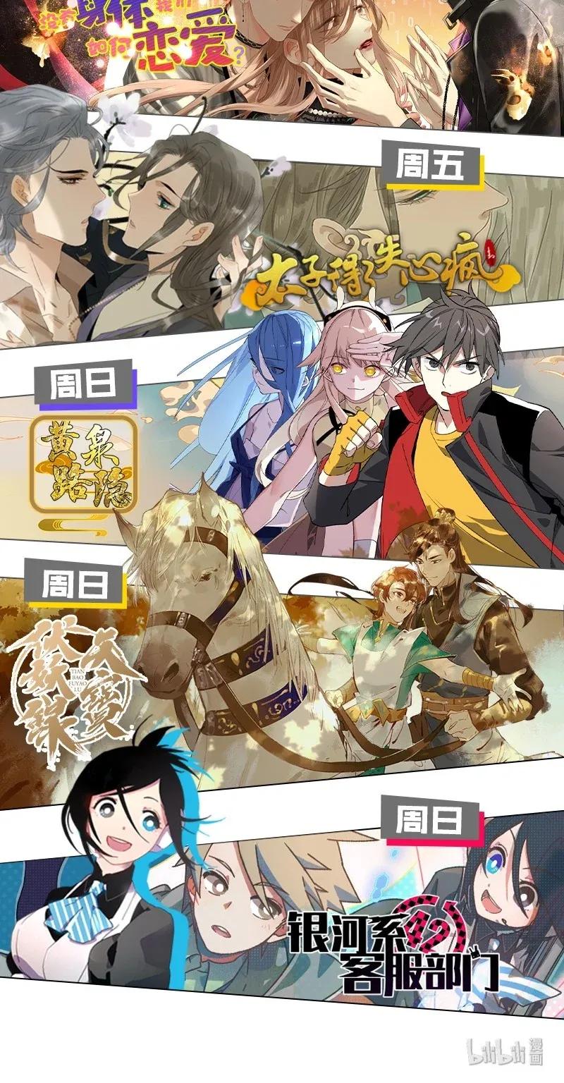 暗香韩漫全集-47 花霜篇3+一周年福利无删减无遮挡章节图片 