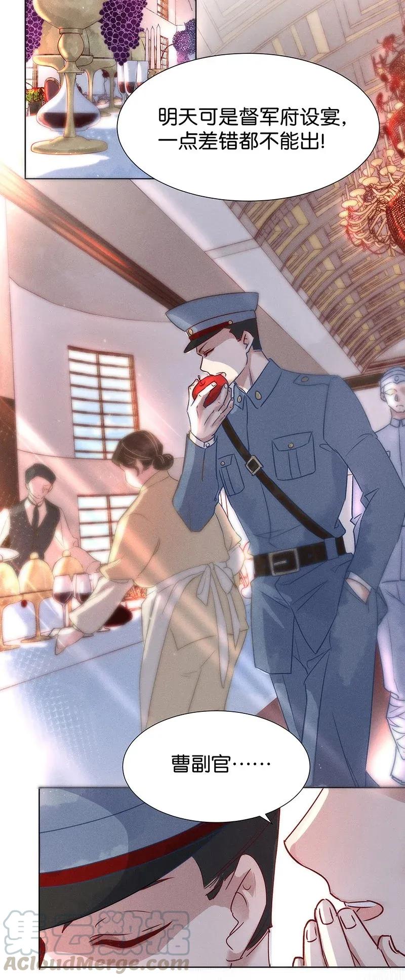 暗香韩漫全集-47 花霜篇3+一周年福利无删减无遮挡章节图片 