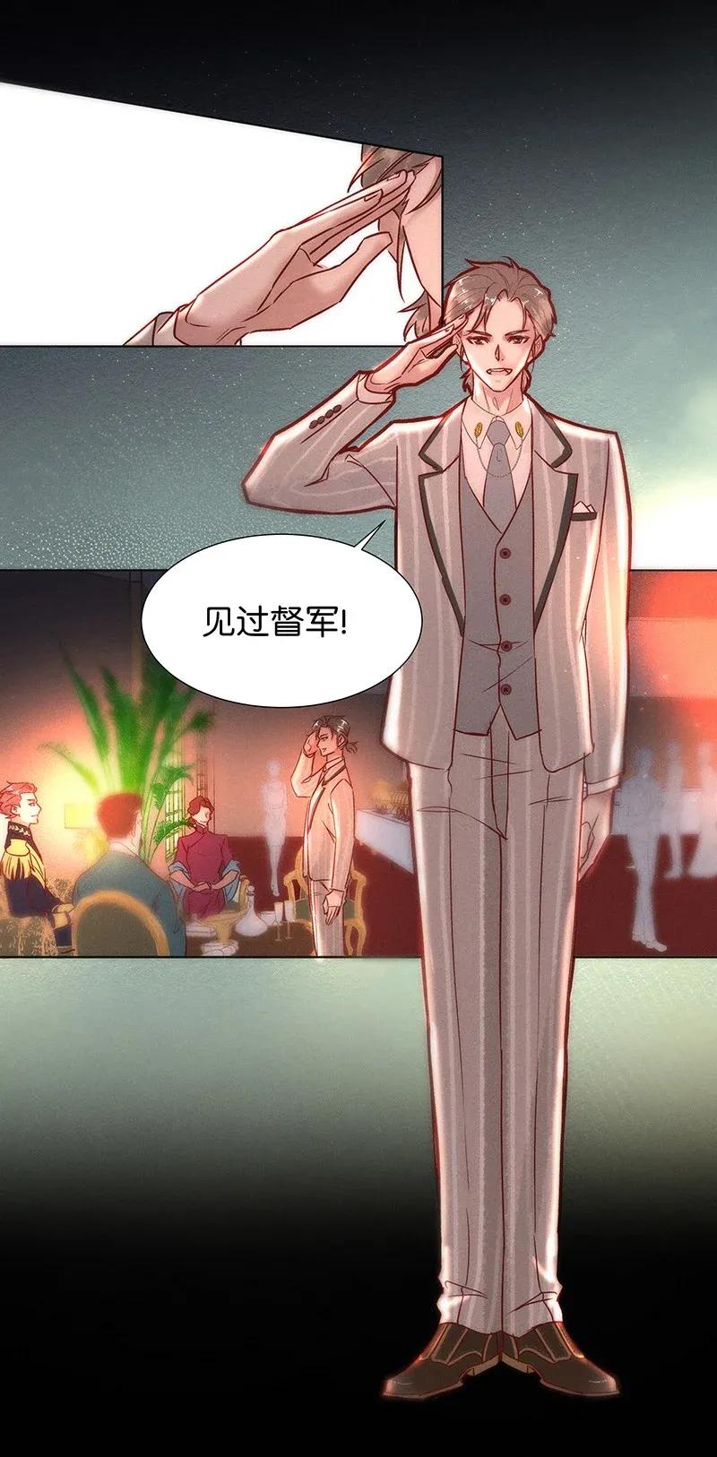暗香韩漫全集-49 花霜篇5无删减无遮挡章节图片 