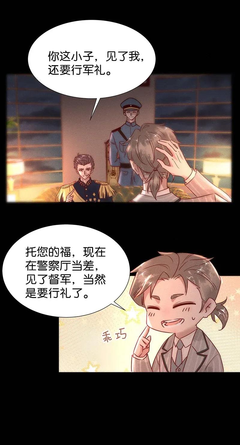暗香韩漫全集-49 花霜篇5无删减无遮挡章节图片 