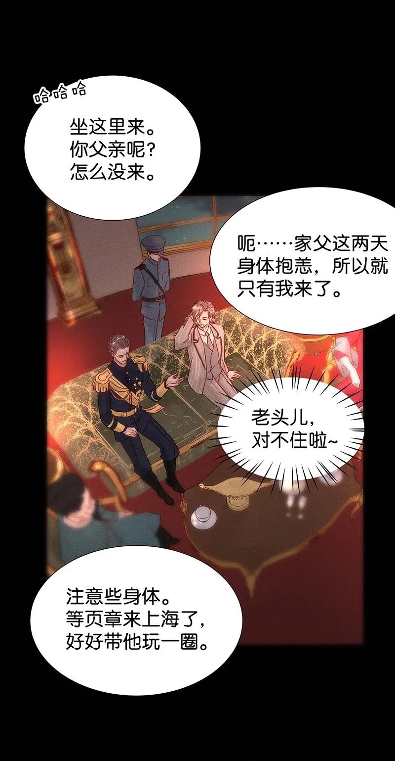 暗香韩漫全集-49 花霜篇5无删减无遮挡章节图片 