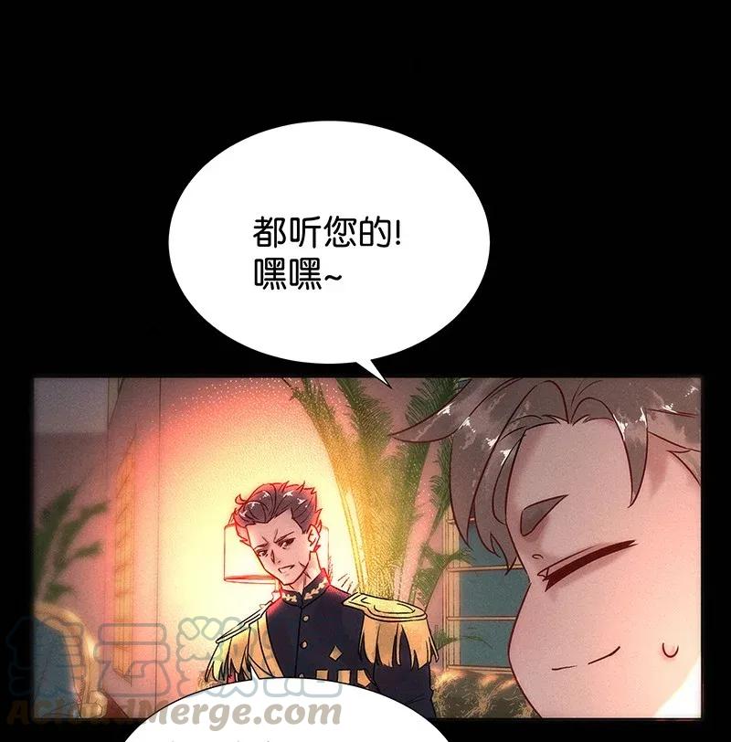暗香韩漫全集-49 花霜篇5无删减无遮挡章节图片 