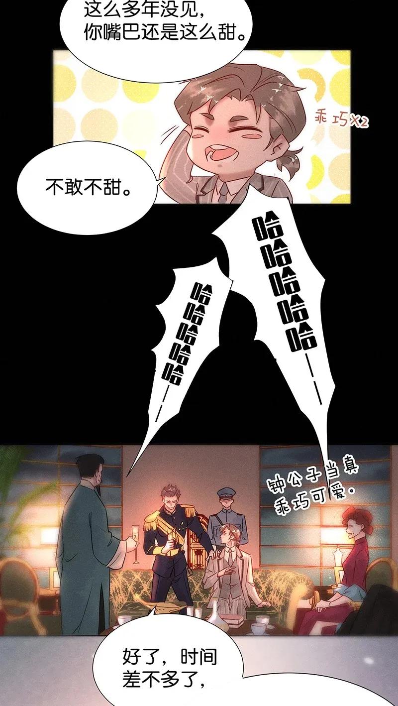 暗香韩漫全集-49 花霜篇5无删减无遮挡章节图片 
