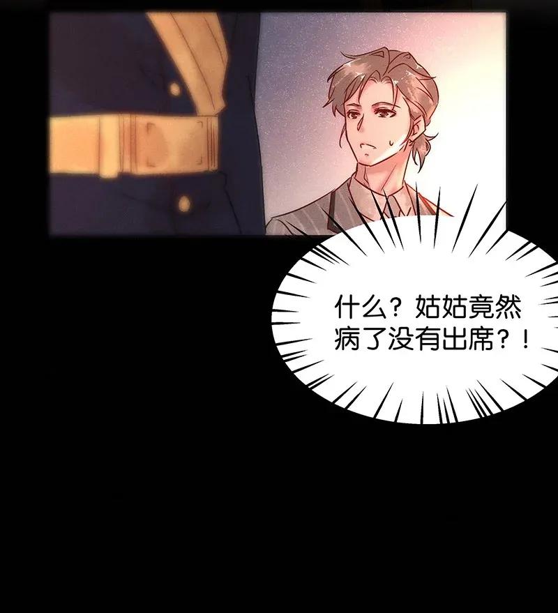 暗香韩漫全集-49 花霜篇5无删减无遮挡章节图片 